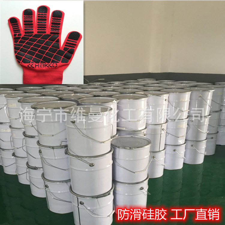 Покрытый жидкий силикон текстильная шелкография стерео толстая плита противоскользящий силикон прямые продажи