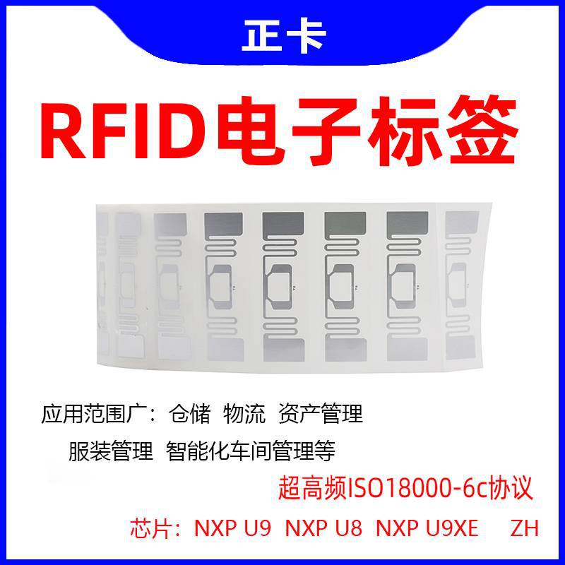 rfid метка uhf дальнего действия для складской логистики управления активами инвентаризационная электронная метка влажная этикетка