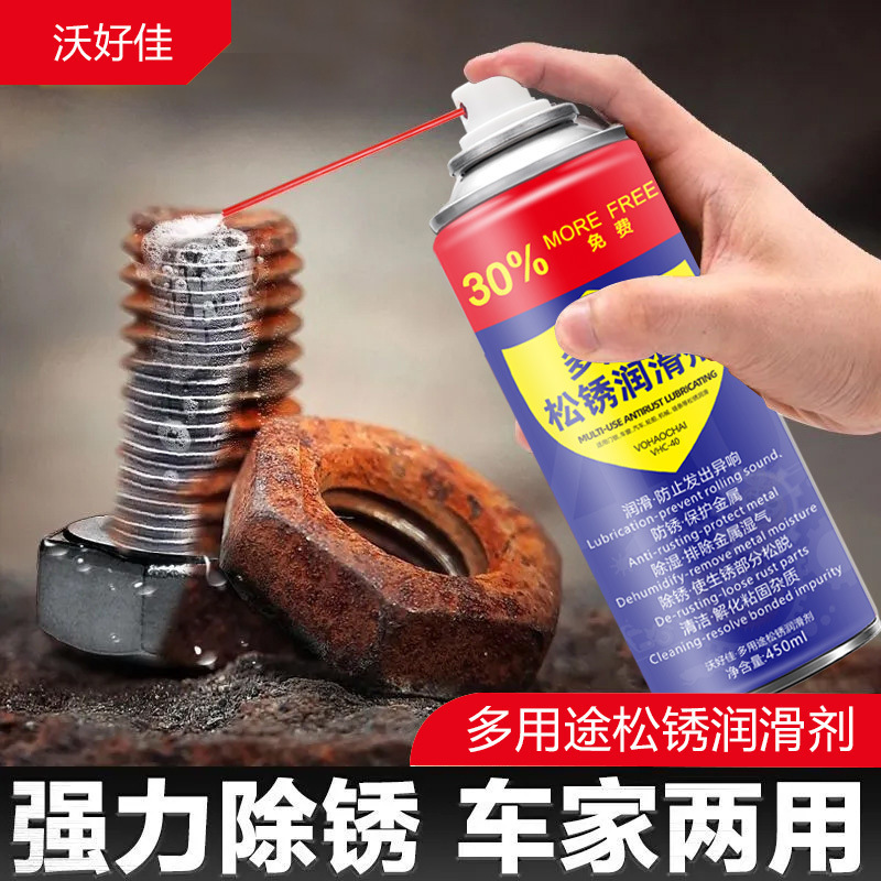 Anti-Door Noise Lubricant for Door Hinges, Household Rust Remover, Anti-Theft Door Lock, Door and Window Gap Hinge Noise Eliminator