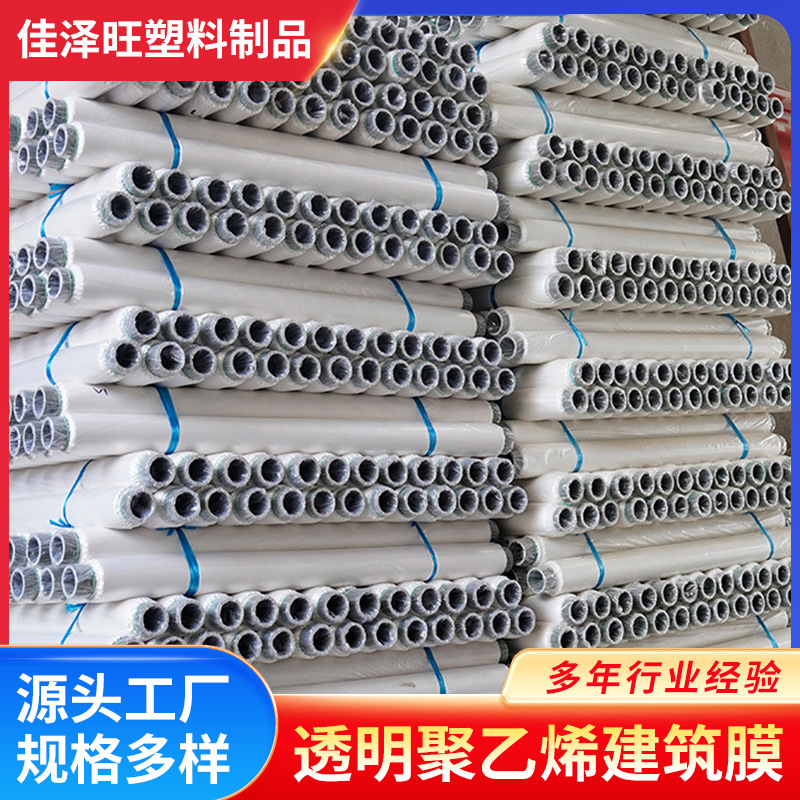 Прозрачная пластиковая пленка шириной 1 метр для мульчирования бетона, защитная пленка для строительной инженерии, полиэтиленовая пленка, оптовая продажа с завода