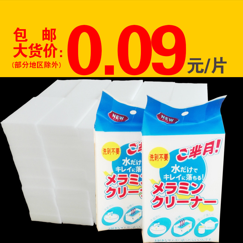 Губка для чистки кухни Delong, магическая губка для мойки автомобилей и посуды