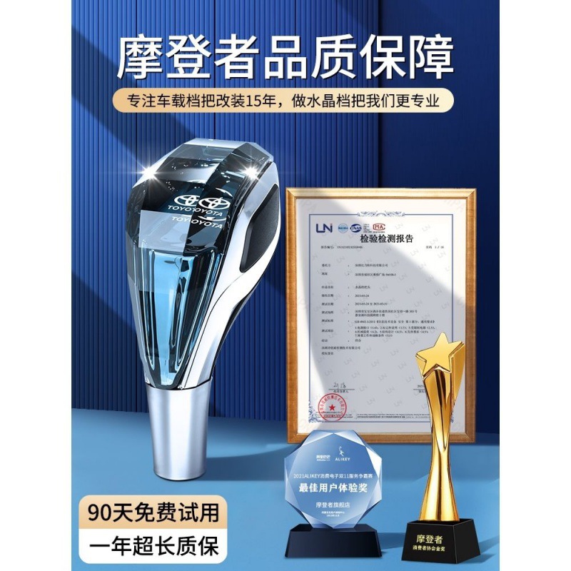 Suitable for Mazda Crystal Gear Lever Gear Head Lexus Mitsubishi Gear Lever Gear Lever Auto Parts