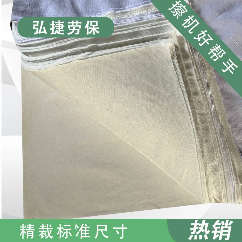 Pure Cotton Standard Rags Industrial Cloths Pure Cotton Fabric Machine Wiping Cloths Oil-Absorbing Rags Dust-Free Factory Direct Sale Fabric Remnants