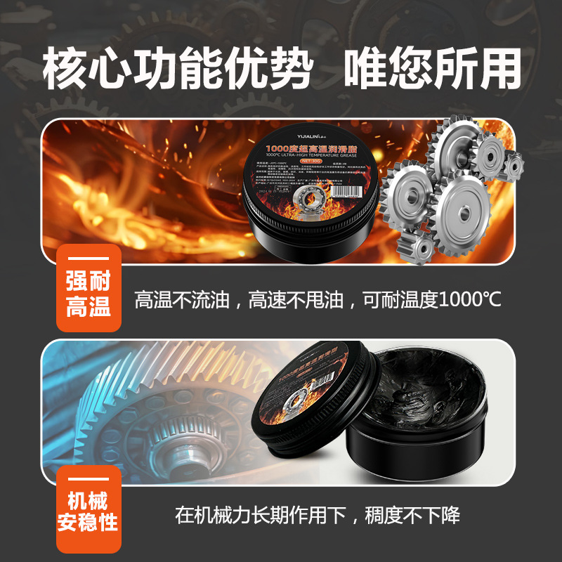 1000 degree ultra-high temperature grease wear-resistant high temperature grease motor bearing electric hammer electric pick maintenance lubricating oil
