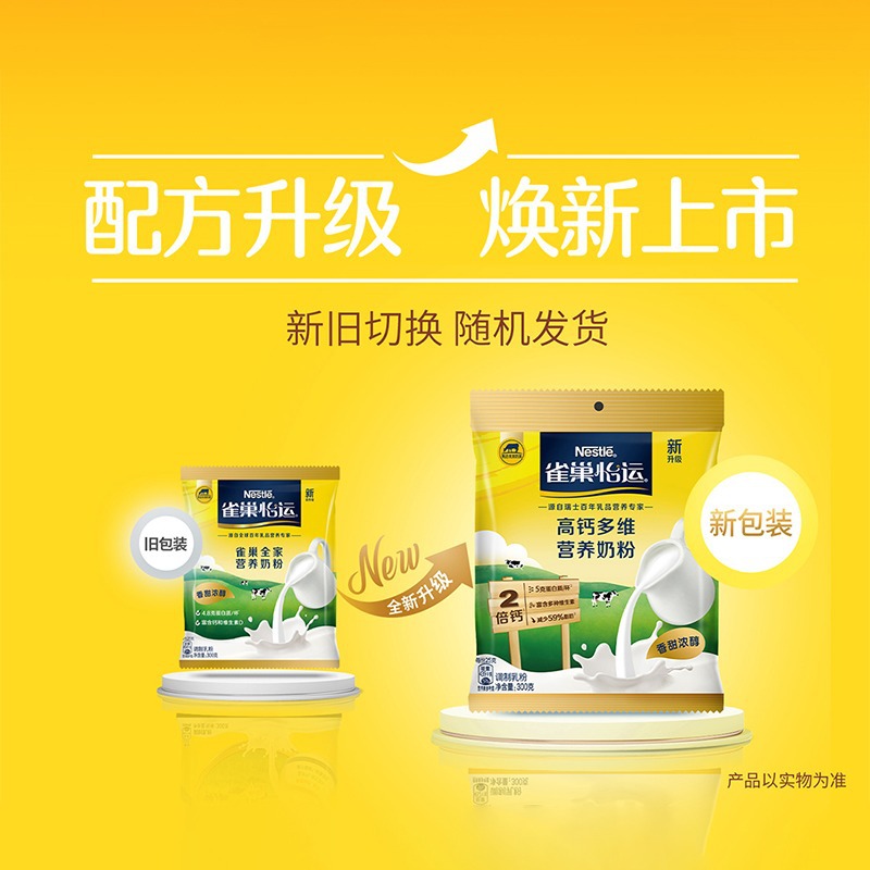 Nestle family nutrition sweet milk powder 300g * 12 bags adult youth kindergarten hotel breakfast milk powder