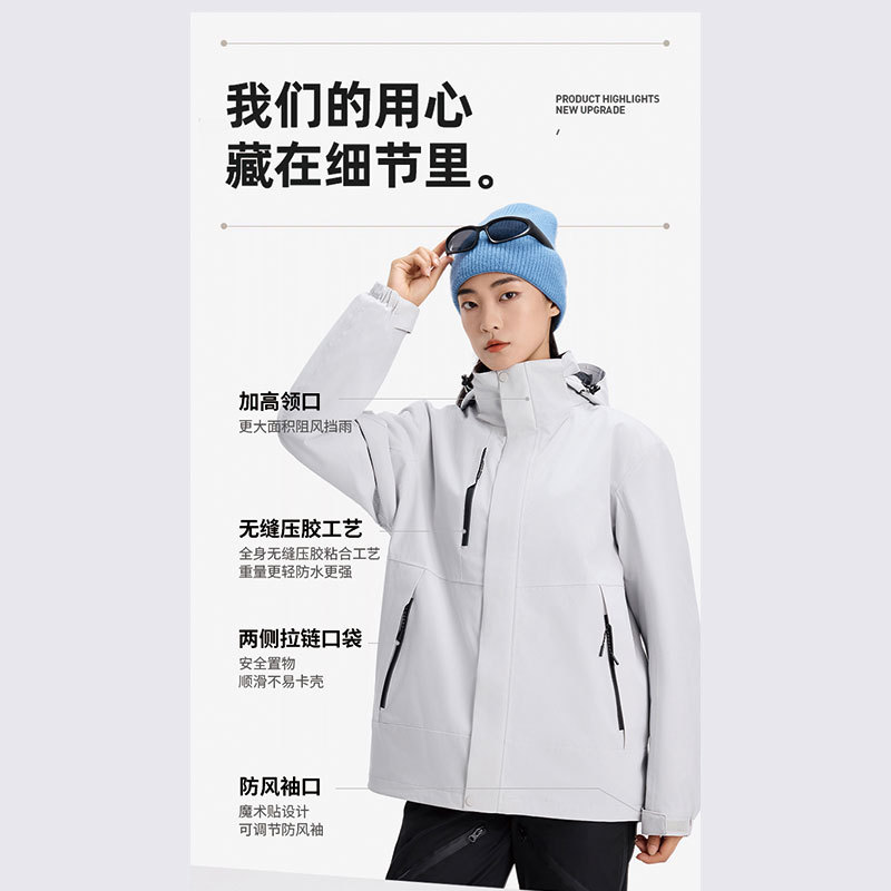 Three-in-One Charge Clothes Shake Down Liner Windproof Anti-Stain Zipper Hooded Men's and Women's Casual Outdoor Warm Jacket