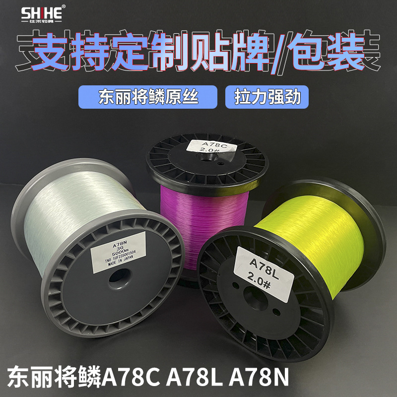 Японская леска Toray из сырого шелка A78C/A90W нейлоновая оптовая черная леска для рыбалки