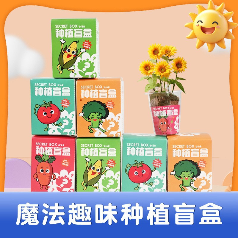 Kindergarten Planting Potted Blind Box Children Plant Flower Seed Small Gift Creative Desktop Ornaments Small Potted Plant