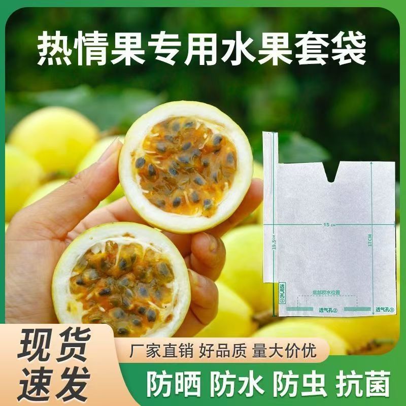 Мешки для маракуйи в наличии, пылезащитные и насекомозащитные, оптовые мешки из колумбийского сада, экологически чистые и биоразлагаемые