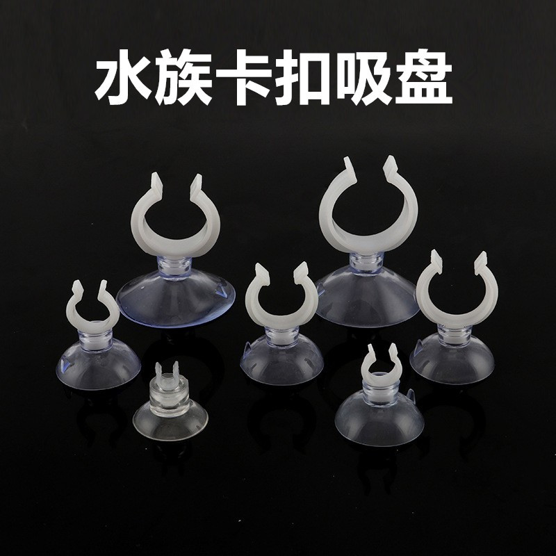 Аксессуары для аквариума, кислородная труба, фиксирующий клип