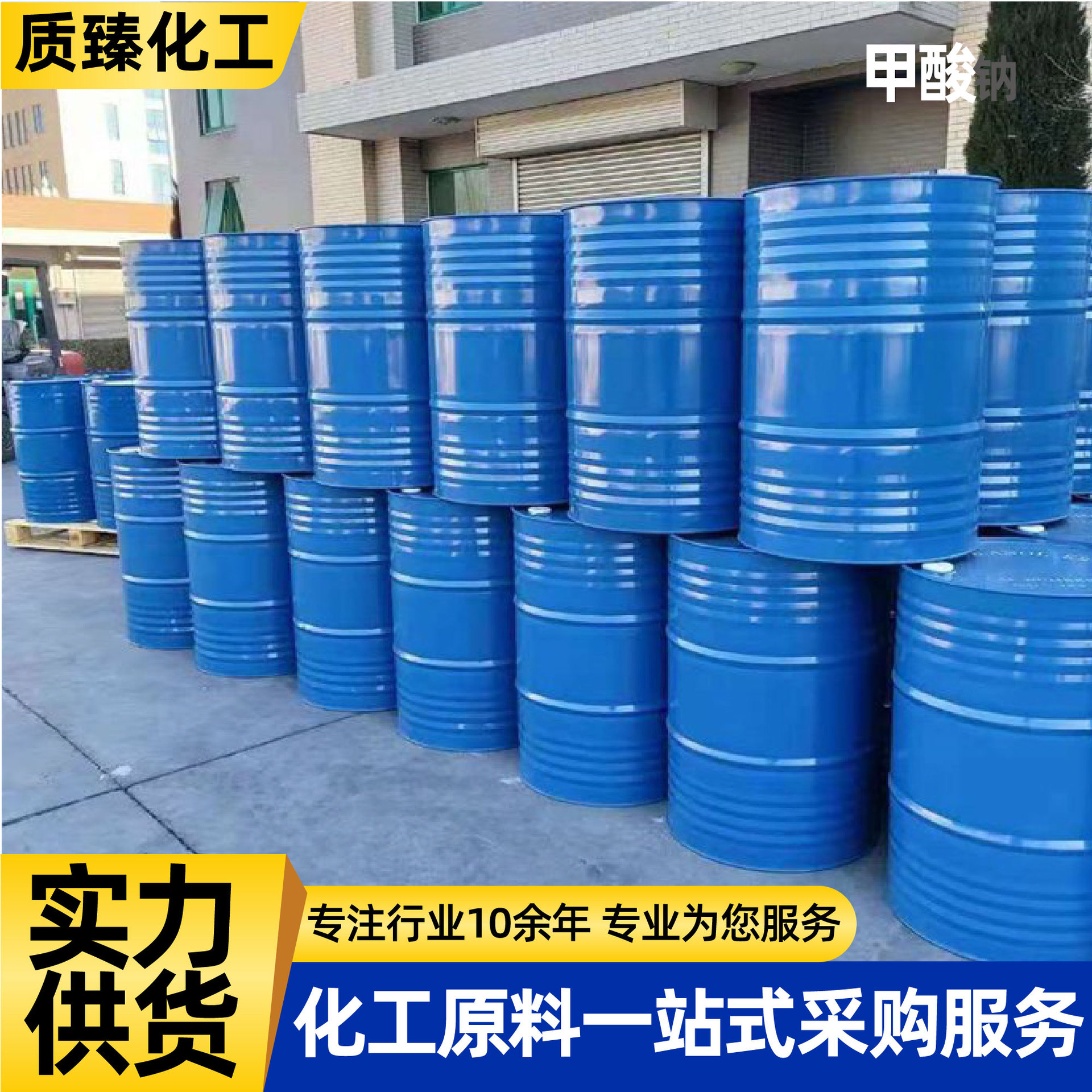 Sodium Formate Acetic Acid Content 85% 90% 94% 99% Leather Printing and Dyeing Auxiliary Agent Industrial Grade Sodium Formate Acetic Acid