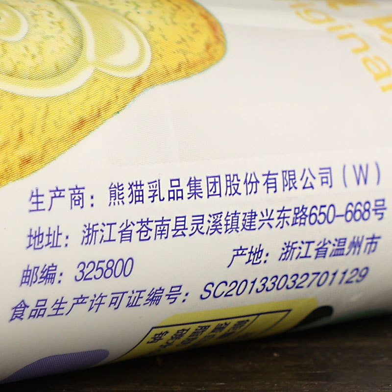 Free Shipping Panda Brand Condensed Milk Small Branch Squeeze Pack Condensed Milk Baked Egg Tart Cream Bread Small Steamed Buns Milk Tea Shop Special