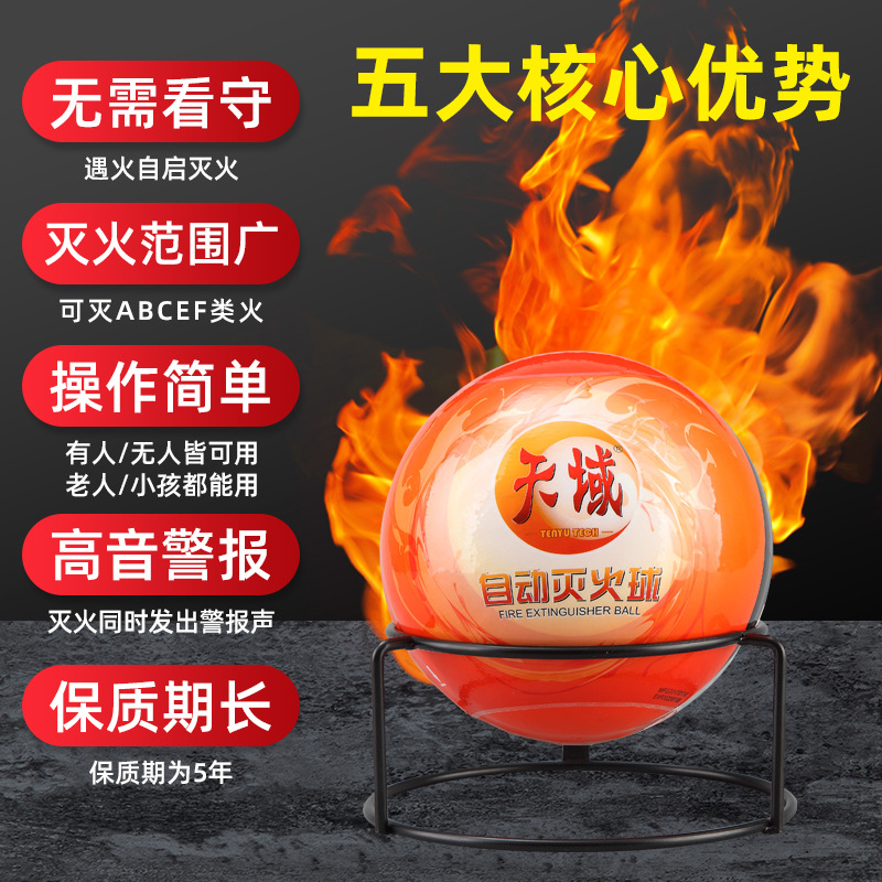 Warehouse Hanging Bracket-Type Fire Extinguishing Bomb 1.2kg Forest Fire-Fighting Household Dry Powder Fire Extinguisher Automatic Fire Extinguishing Ball