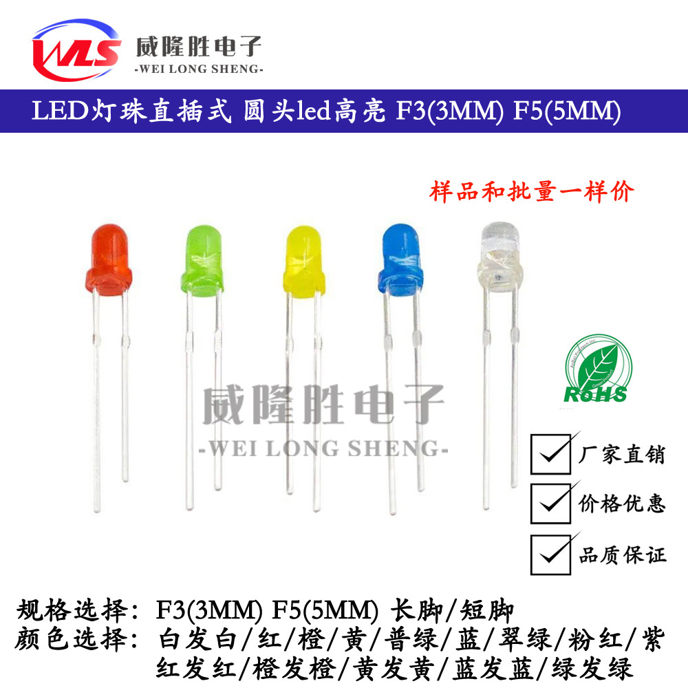 Led Lamp Beads 5mm Light-Emitting Diode Plug-In F5 Round Head Led Highlight Red, Green, Yellow, Blue and White