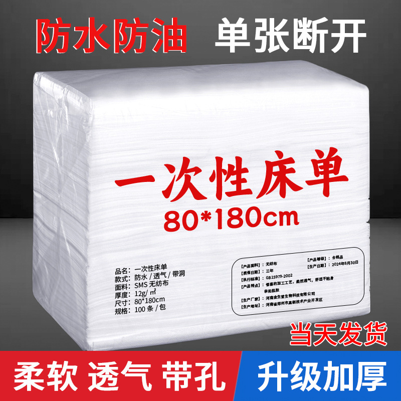 Одноразовые простыни для салонов красоты, специальные, массажные, дышащие, нетканые, 100 штук, водо- и маслоотталкивающие