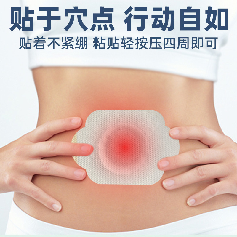 Sanjiu Acupoint Patch for Spleen, Stomach, Throat, Flatulence, Indigestion, Nasal Mucus, Moxibustion Patch, Children's Health Patch, Massage Patch, Sanfu Patch