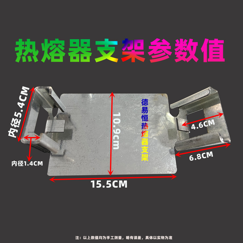 Hot melt machine bracket hot melt machine stainless iron multifunctional fixed bracket slope thickening integrated extra thick hot melt machine