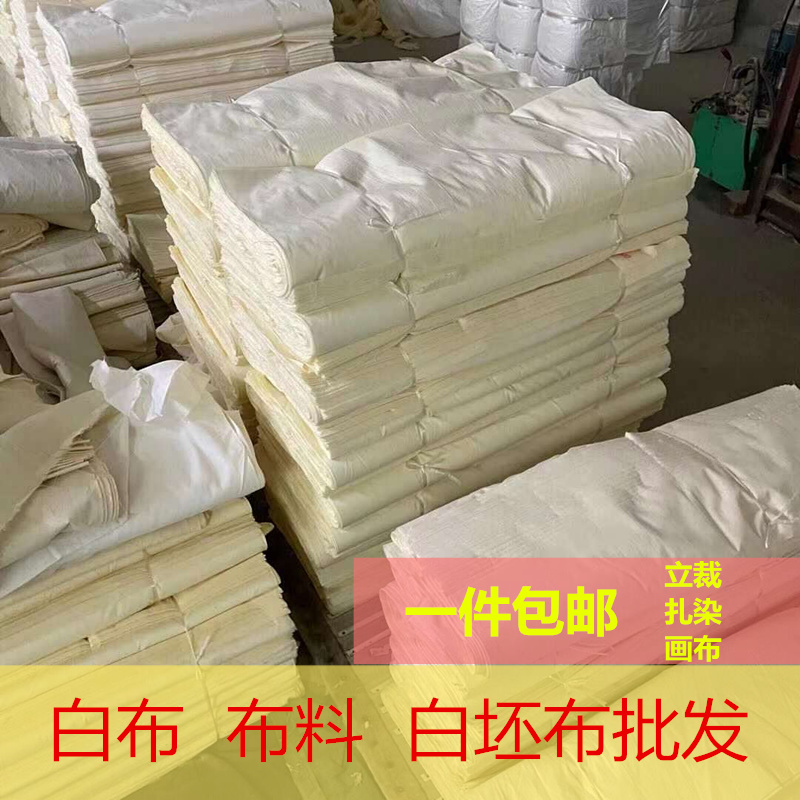 Белая ткань из чистого хлопка, химическое волокно, полиэстер, для дизайна одежды, вертикальная резка, тай-дай, белая сырая ткань, белая ткань для похорон