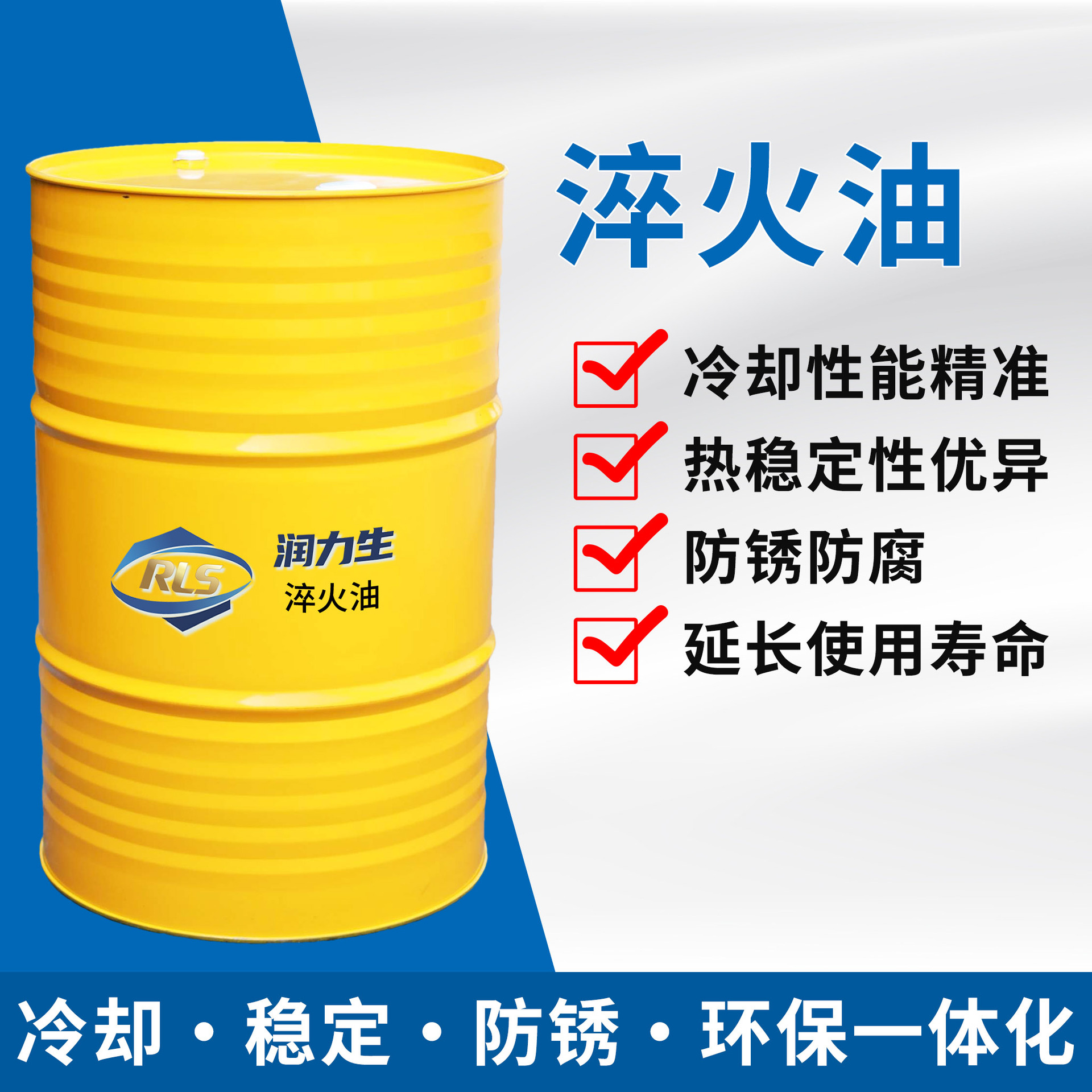 Специальное закалочное масло для прецизионного оборудования, равномерная твердость и высокая гладкость, долгий срок службы