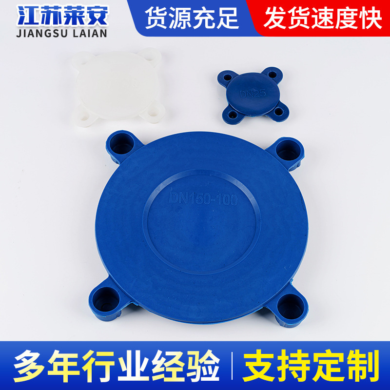 National Standard Four-Eye Flange Cover, Offline Source Factory Direct Supply Plastic Plug Valve Plug Flange Plug