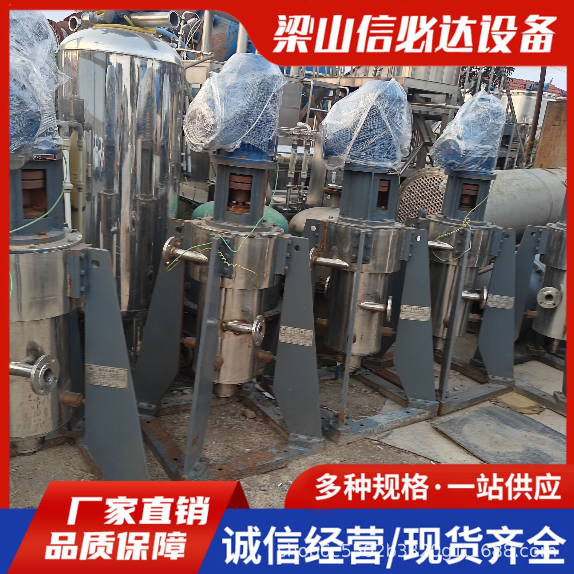 Used Extraction Centrifuge Centrifugal Extraction Machine 150/250/350/450/650 Type Extraction Centrifuge 316
