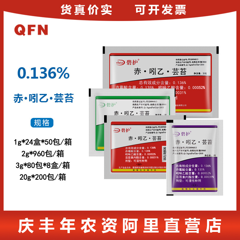 Немецкий Bihuchi Indai регулятор роста для сохранения цветов и плодов 1 г