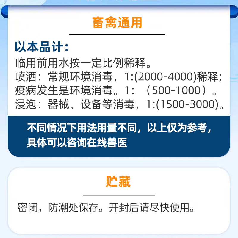 Disinfectant for Chickenhouses, Pighouses, Cattle, Sheep and Rabbits, Veterinary Use of Glutaraldehyde, Decyl Bromide Ammonium Solution Disinfectant