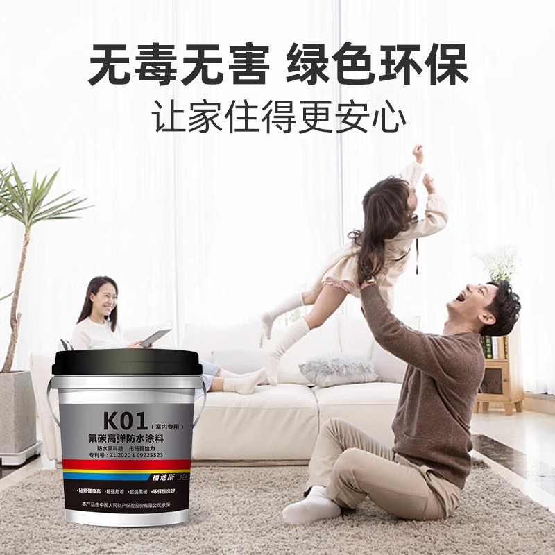 Fluorocarbon Epoxy Can Be Exposed to High and Weak Waterproof Coating for Roof Balcony Bathroom Floor Rooftop Maintenance Waterproof Sink