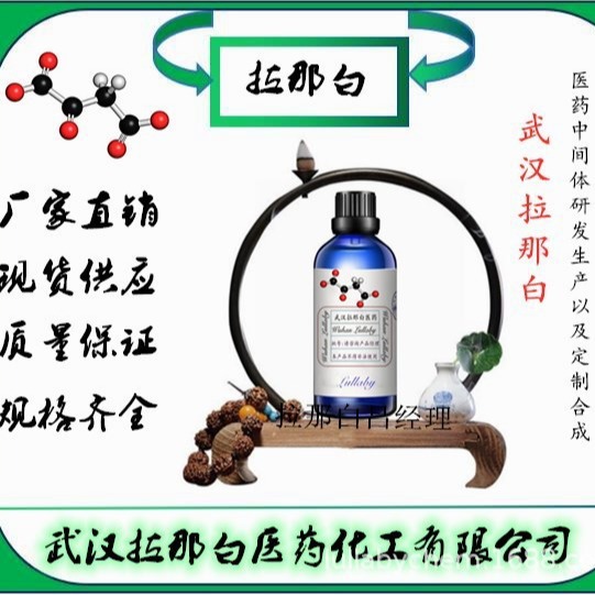 2,3-Дихлор-5-Трифлуорометилпиридин [69045-84-7] Содержание 98% Упаковка 100г 1кг