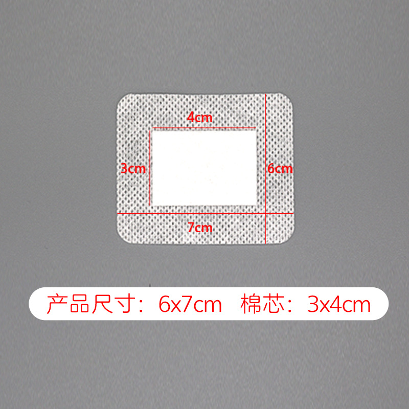 Non-woven fabric plus cotton dressing suction cotton spunlace cloth empty medicine plaster adhesive tape fixed acupoint patch multi-size