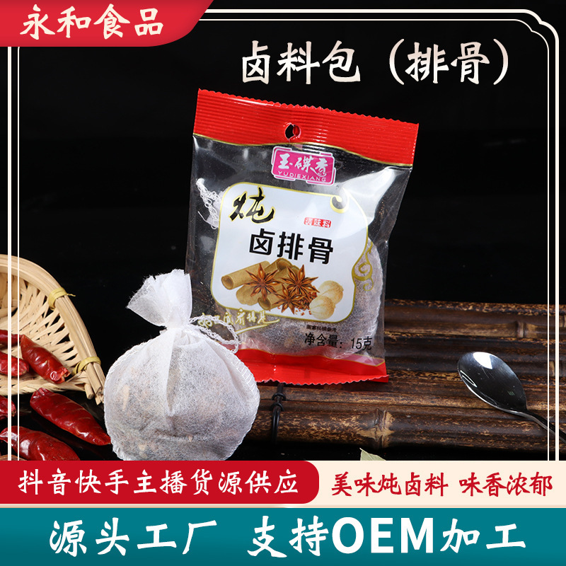 Пакет маринада для тушеного мяса 15г индивидуальная упаковка приправы для тушеного мяса для говядины и баранины пять специй