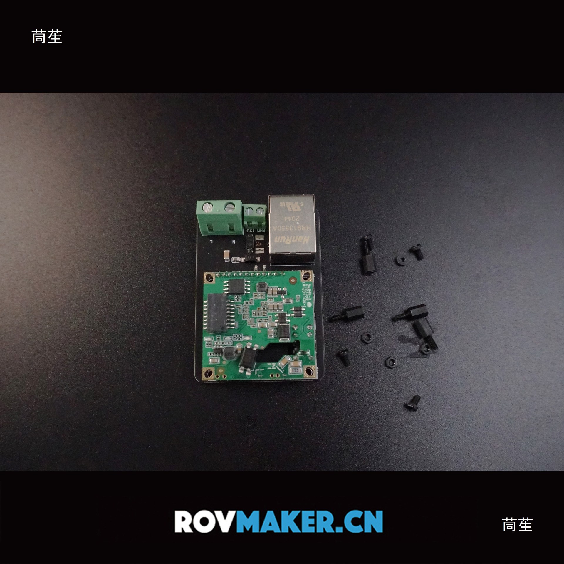 Rov Power Carrier 100m Ethernet Communication Module Power Line Communication Video Transmission Underwater Robot