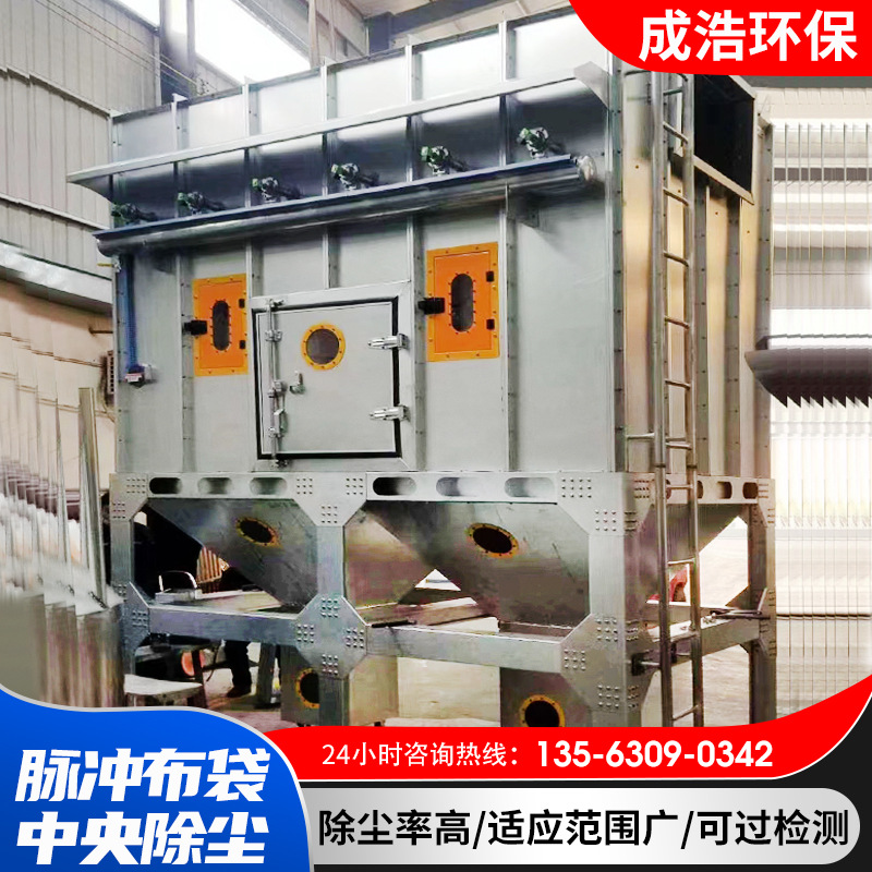 Bag Dust Collector Industrial Dust Collector Central Dust Removal Equipment Filter Cartridge Silo Top Pulse Bag Dust Collector