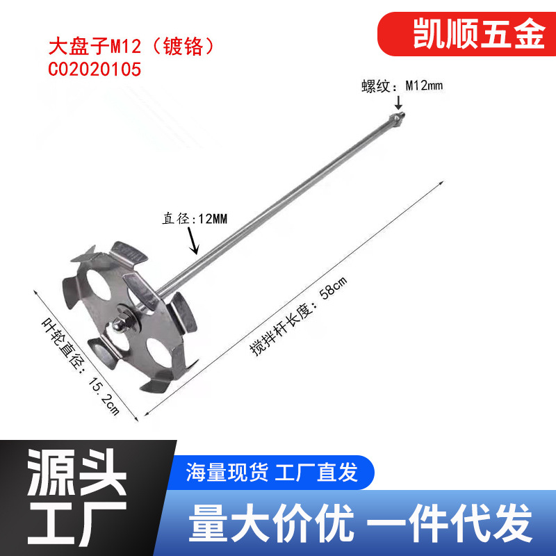 Специальный миксер для краски, покрытия и шпаклевки, с миксером, с отсоединяемой смешивающей палкой M12, по индивидуальному заказу