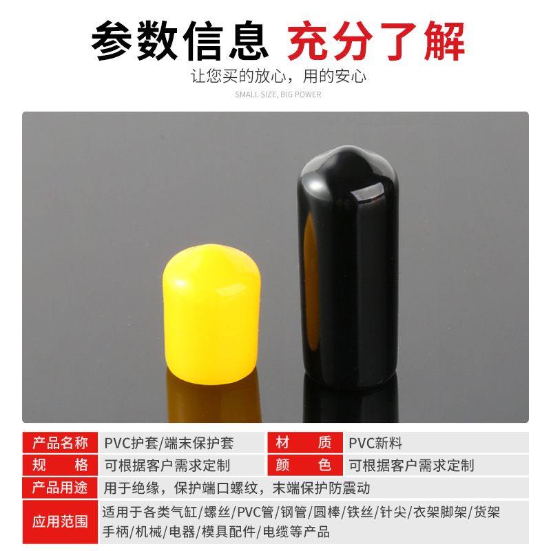 Nakata sheath PVC soft rubber cap pipe cap plastic insulation end protective sleeve plastic dip dust-proof rubber thread sheath