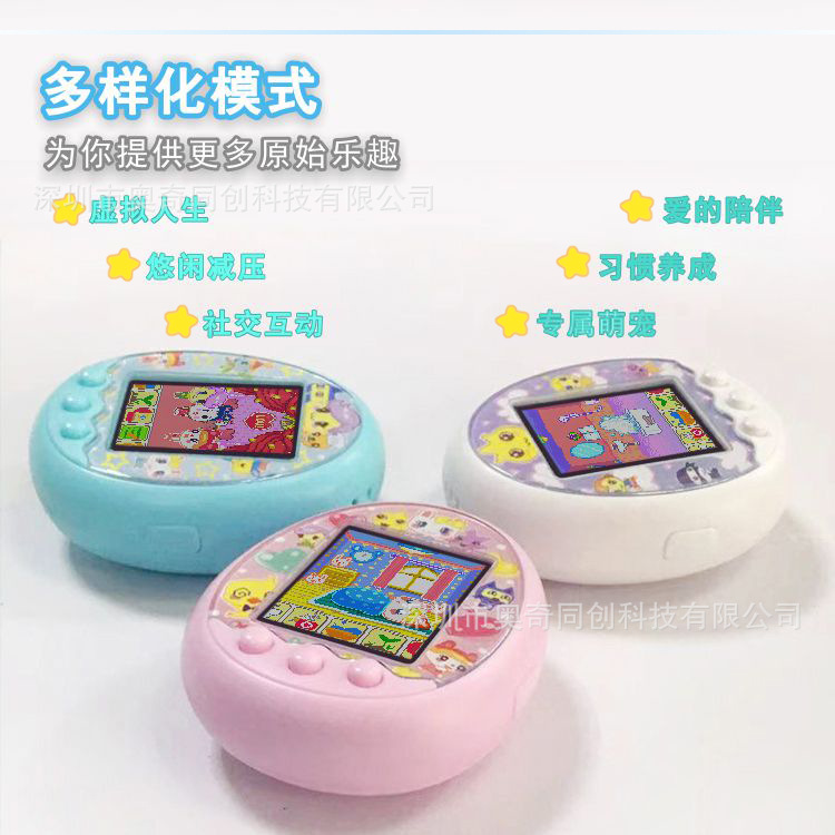 Electronic Pet Machine Foreign Trade Cross-Border Educational Handheld Game Console to Make Friends Micro Chat Communication Battery Version Non-Temp Gezi