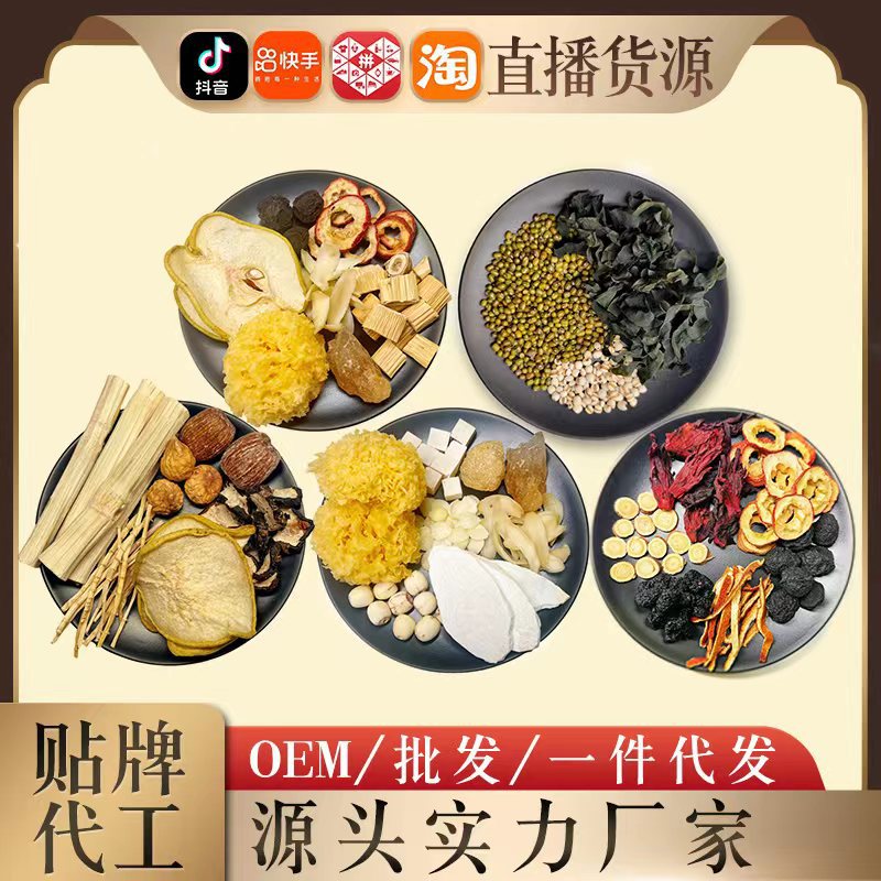 Factory Direct sales Four Seasons sugar water Guangdong sugar water material bamboo cane Mao root pear sweet soup soup material package processing