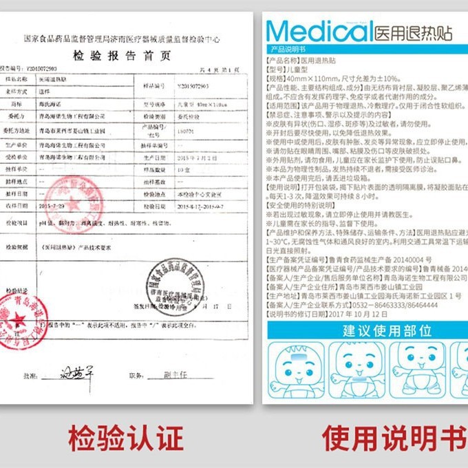 Haishi Hainuo Antipyretic Patch Universal Adult Cooling and Heat Dissipation Mobile Phone Antipyretic Cooling Patch