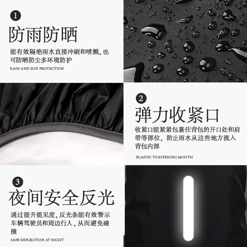 Cross-Border Popular In-Stock Outdoor Night Walking Safety Reflective Rain Cover Reflective Label Backpack Waterproof Cover Backpack Rain Cover