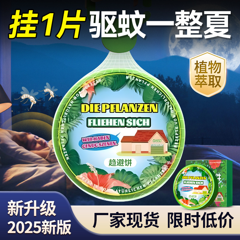 Powerful Mosquito Repellent Cake Pendant Wax Tablets with Plant Essential Oils for Indoor and Outdoor Use, Dormitory Aromatherapy Mosquito Repellent