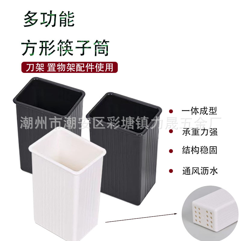 Manufacturer Wholesale Pp Plastic Chopstick Holder Chopstick Rack Spoon Tableware Draining Storage Cup Rack Multifunctional Chopstick Cage