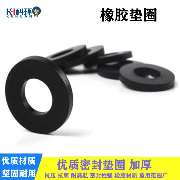 4 points rubber sealing gasket silicone butyl rubber flat gasket sealing ring O-type gasket standard parts high temperature resistant rubber gasket