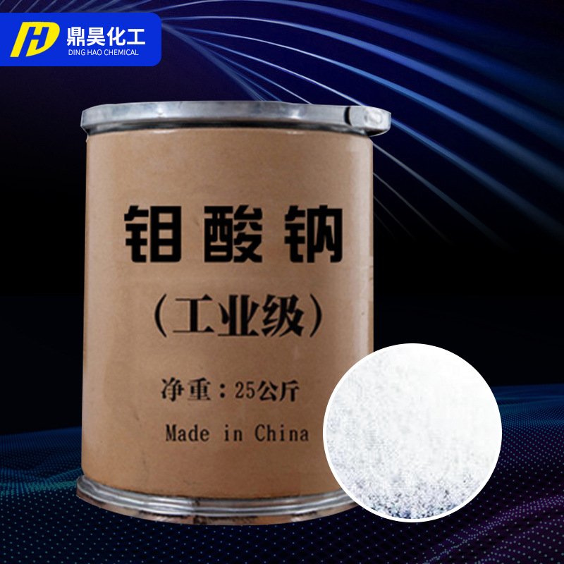 Spot Wholesale Industrial Grade Sodium Molybdate Culture Supply Sewage Treatment Corrosion Inhibitor Sodium Molybdate for Industrial Use