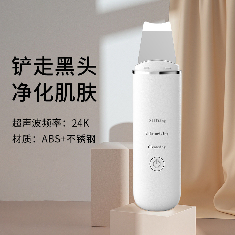 Ультразвуковой скребок для черных точек, инструмент для глубокого очищения лица
