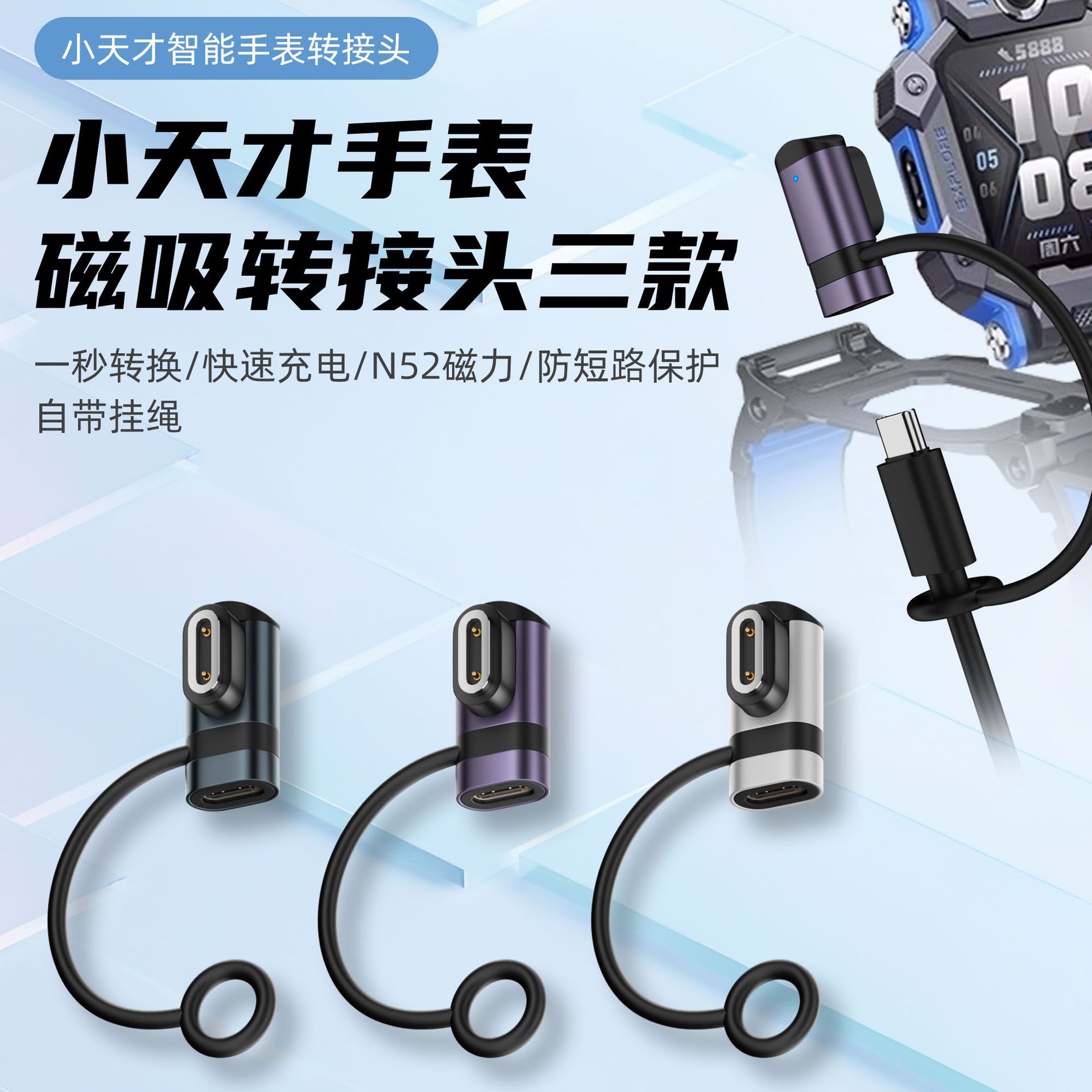 Адаптер Type-C для магнитной зарядки Little Genius Smart Watch Xtc-Z9A