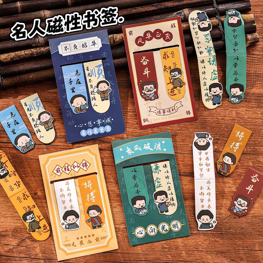 Inspirational Celebrity Magnetic Bookmark Student Cute Reading Page Clip Cartoon New Youth Bookmark Stationery Gifts