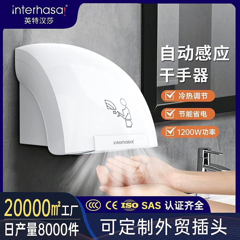 Small Hand Dryer for Mobile Phone, Fully Automatic Induction Dryer, Commercial Smart Hand Dryer, Household Hand Dryer, Cross-Border