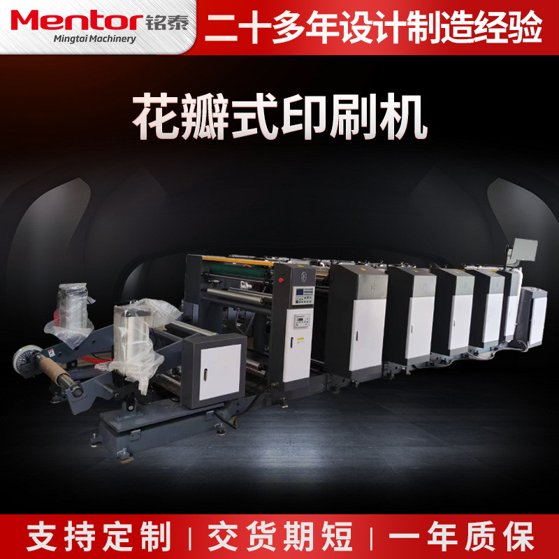 Флексографическая печатная машина для одноразовых тестовых полосок, машина для печати на бумажных тарелках и чашках