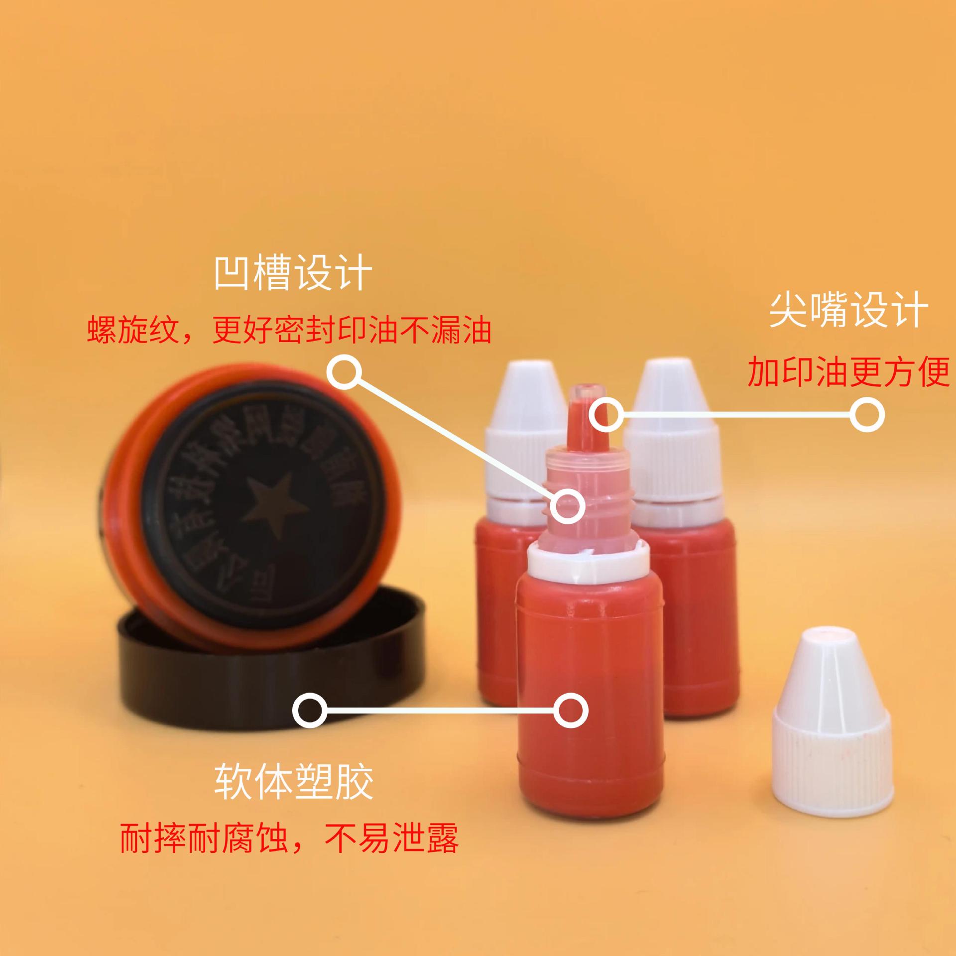 Yindehao Photosensitive Ink E-Commerce Model 10ml Small Bottle Colorful Ink 5ml Red Seal Oil Small Bottle Free