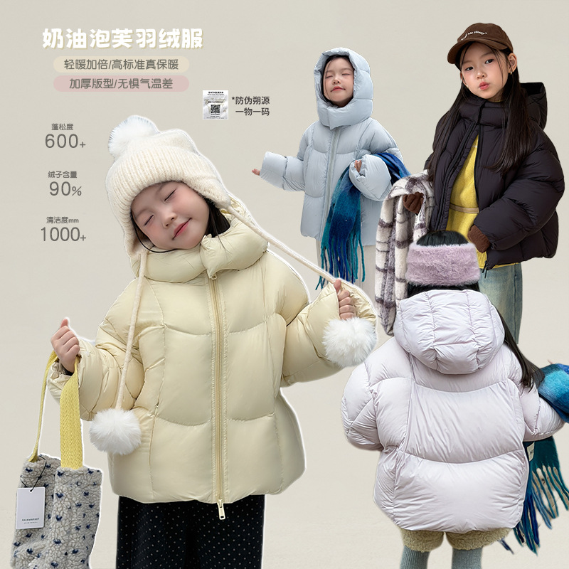 Отслеживаемый и высококачественный пух! Модная утепленная легкая куртка для девочек с кремовым пухом из 90% белого утиного пуха